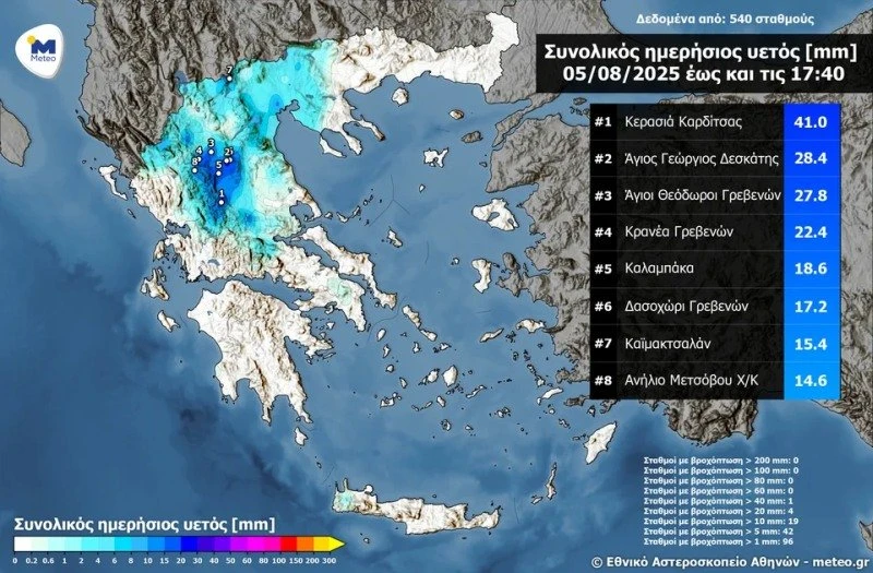 meteo-xartis1.jpg meteo-xartis1.jpg