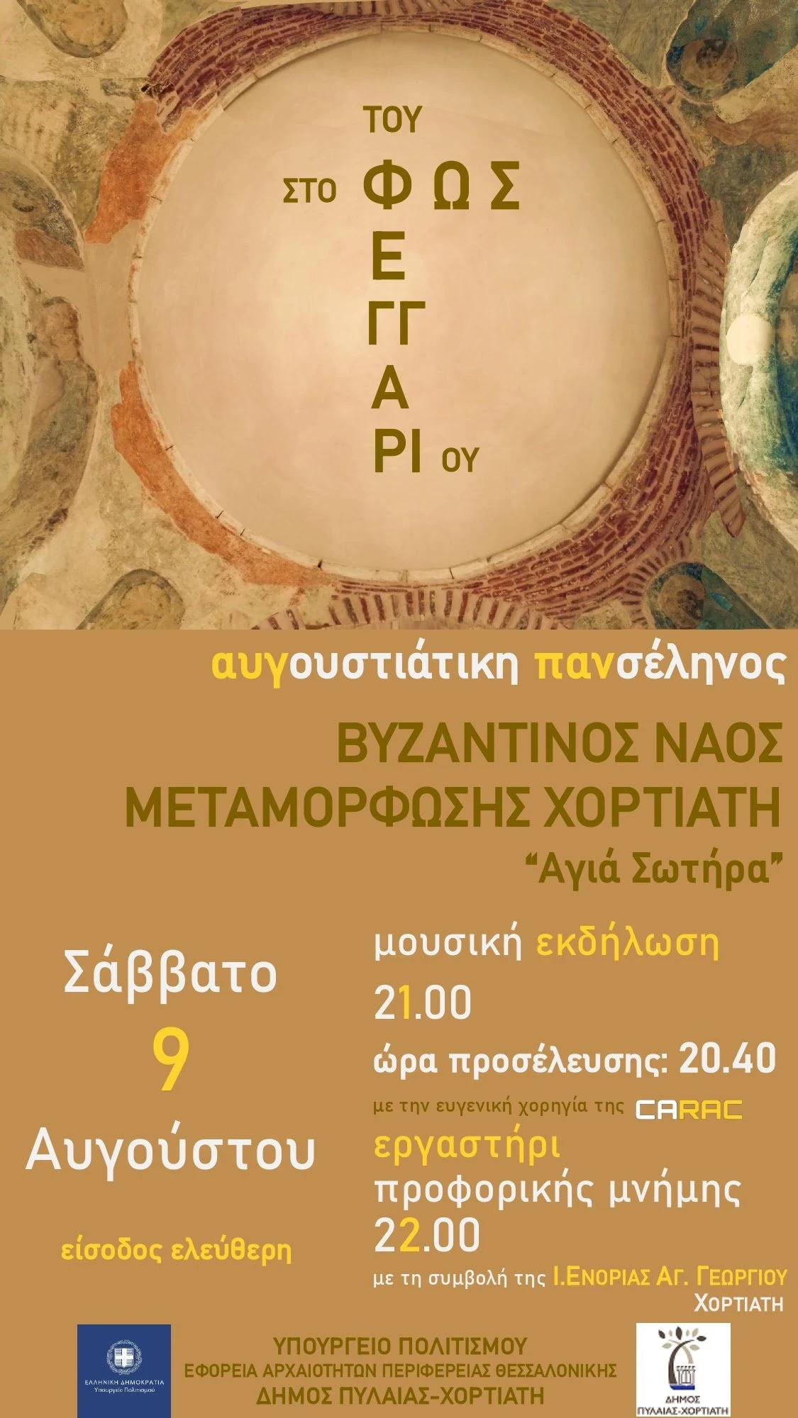 panselinos-pilaia.webp panselinos-pilaia.webp