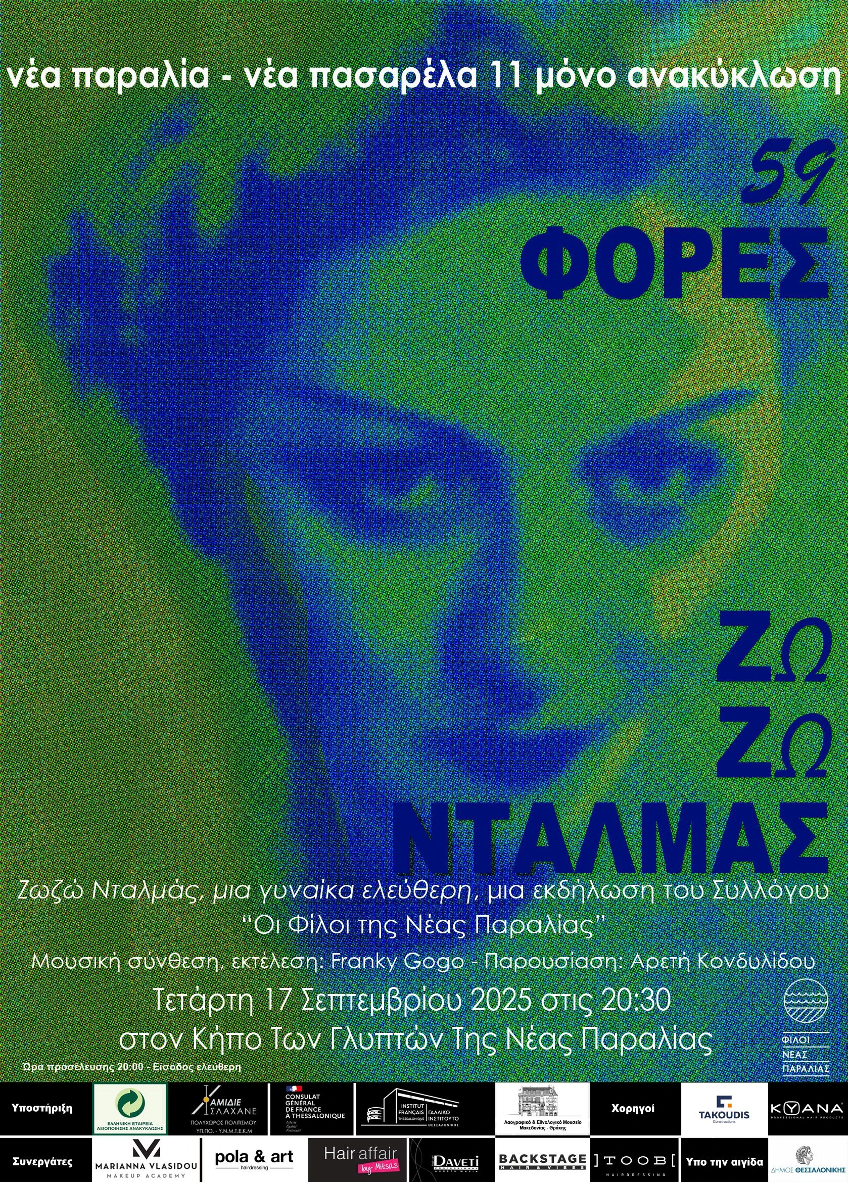 afisa-zozo-ntalmas-s.jpg?v=0 afisa-zozo-ntalmas-s.jpg?v=0