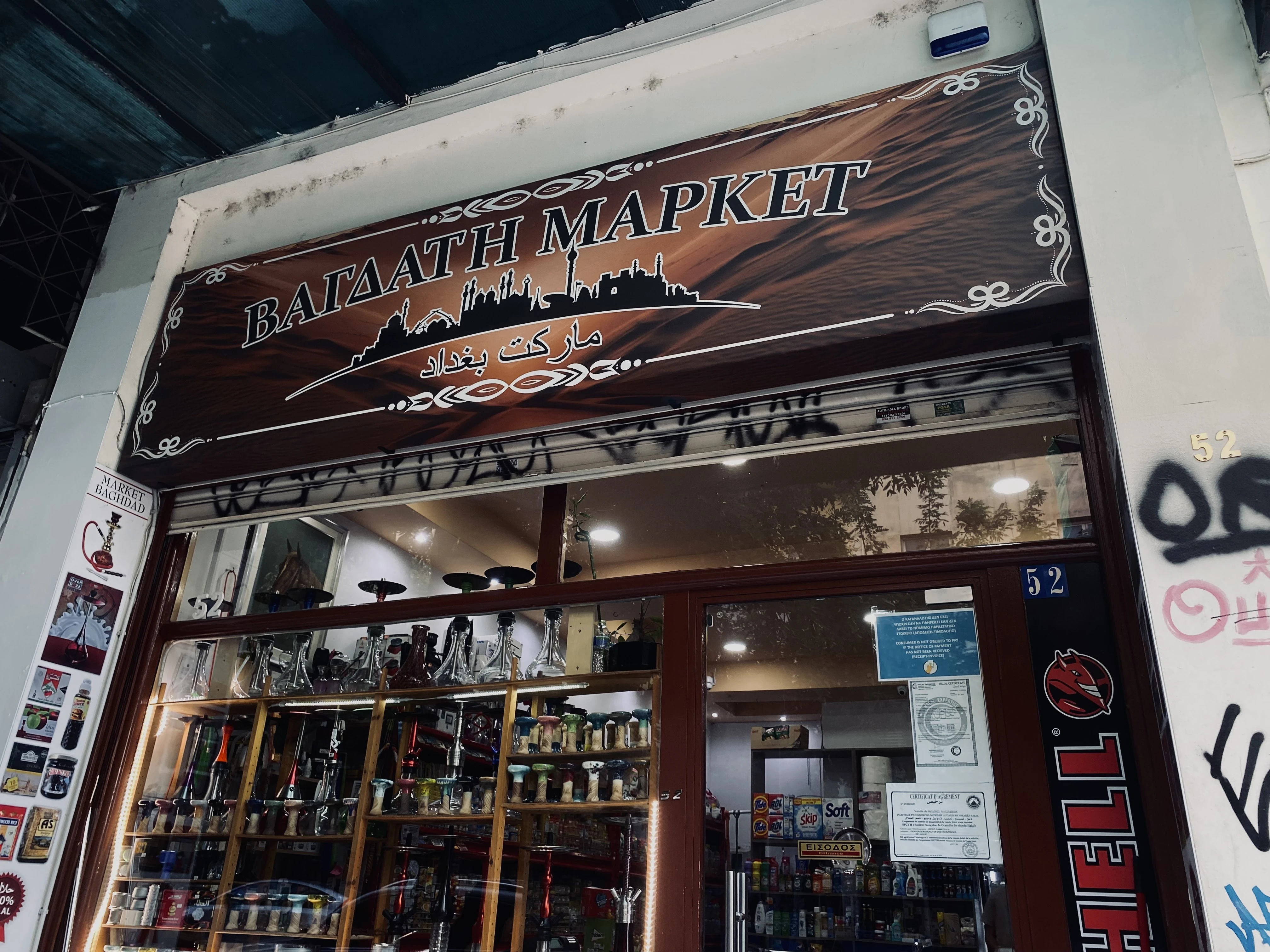 baghdadmarket3.jpeg?v=0 baghdadmarket3.jpeg?v=0