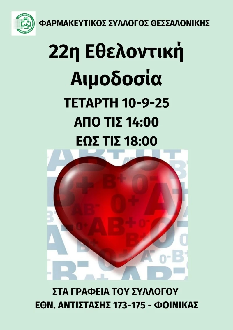 fsth-22i-aimodosia-2.jpg fsth-22i-aimodosia-2.jpg