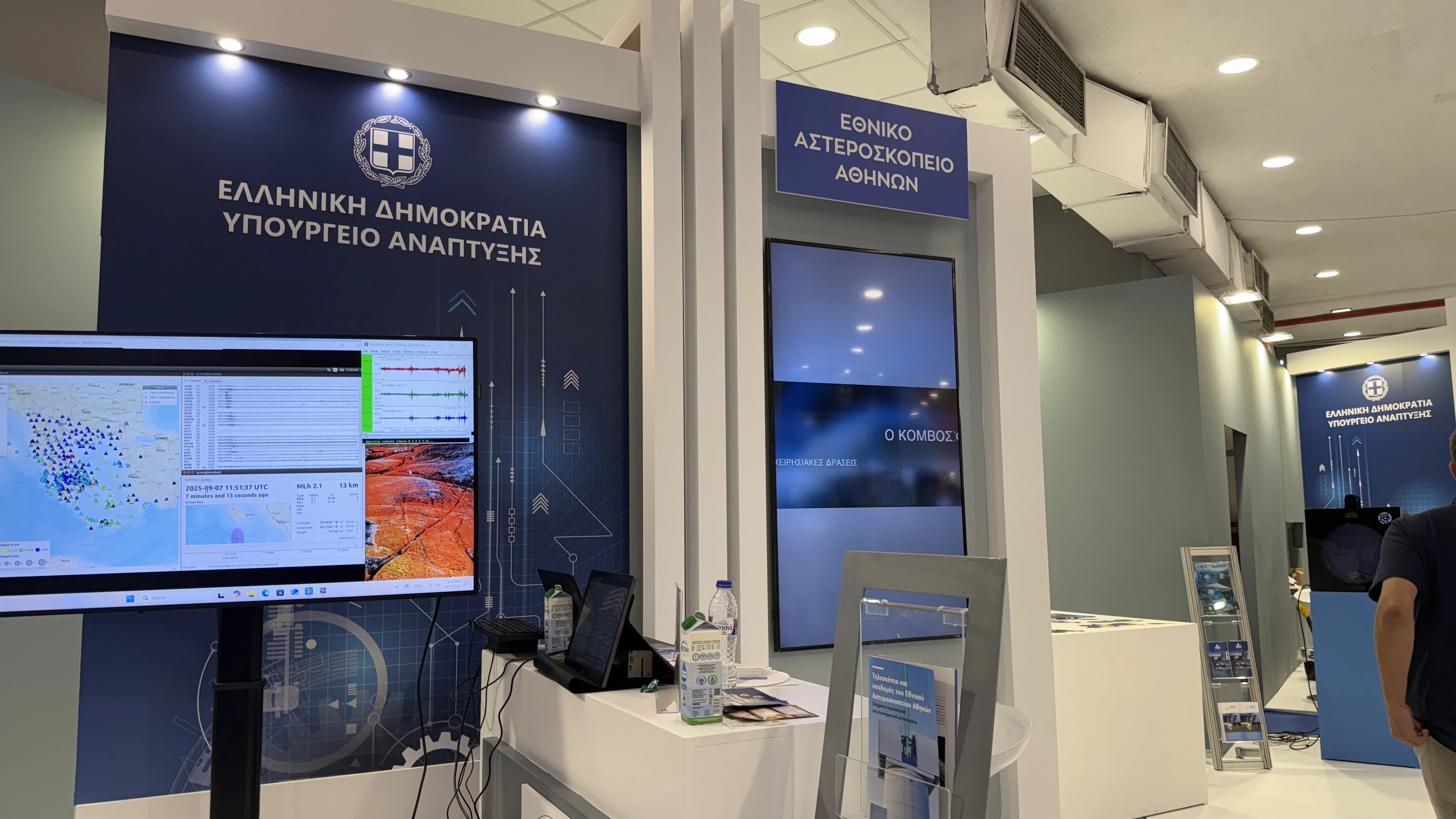 Το stand του Εθνικού Αστεροσκοπείου στην 89η ΔΕΘ (εσωτερικός χώρος) Το stand του Εθνικού Αστεροσκοπείου στην 89η ΔΕΘ (εσωτερικός χώρος)