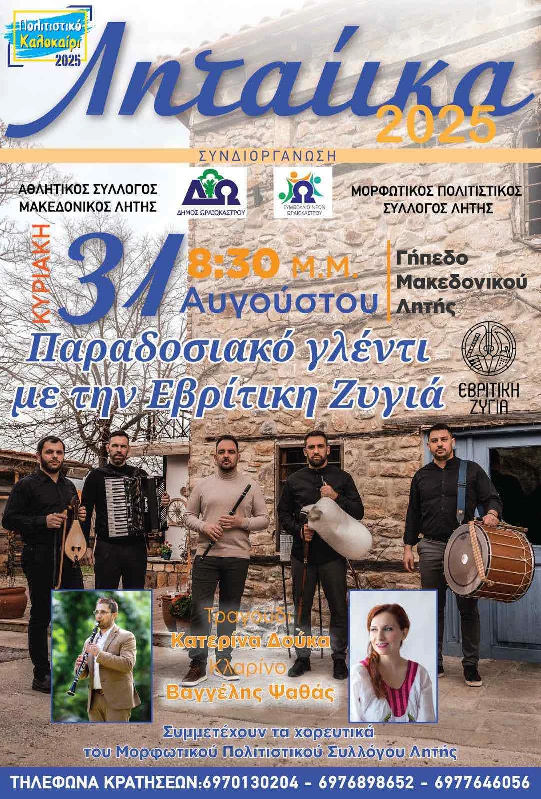 litaiika-2025.jpg litaiika-2025.jpg