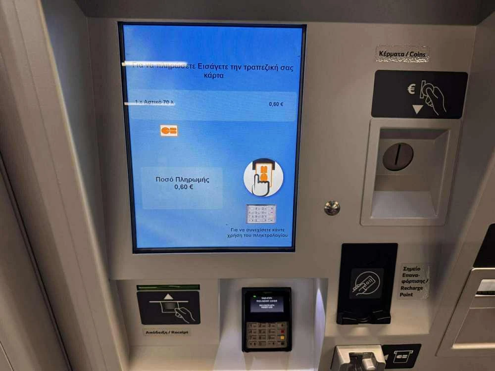 metro-pos-eisitirio2.jpg metro-pos-eisitirio2.jpg
