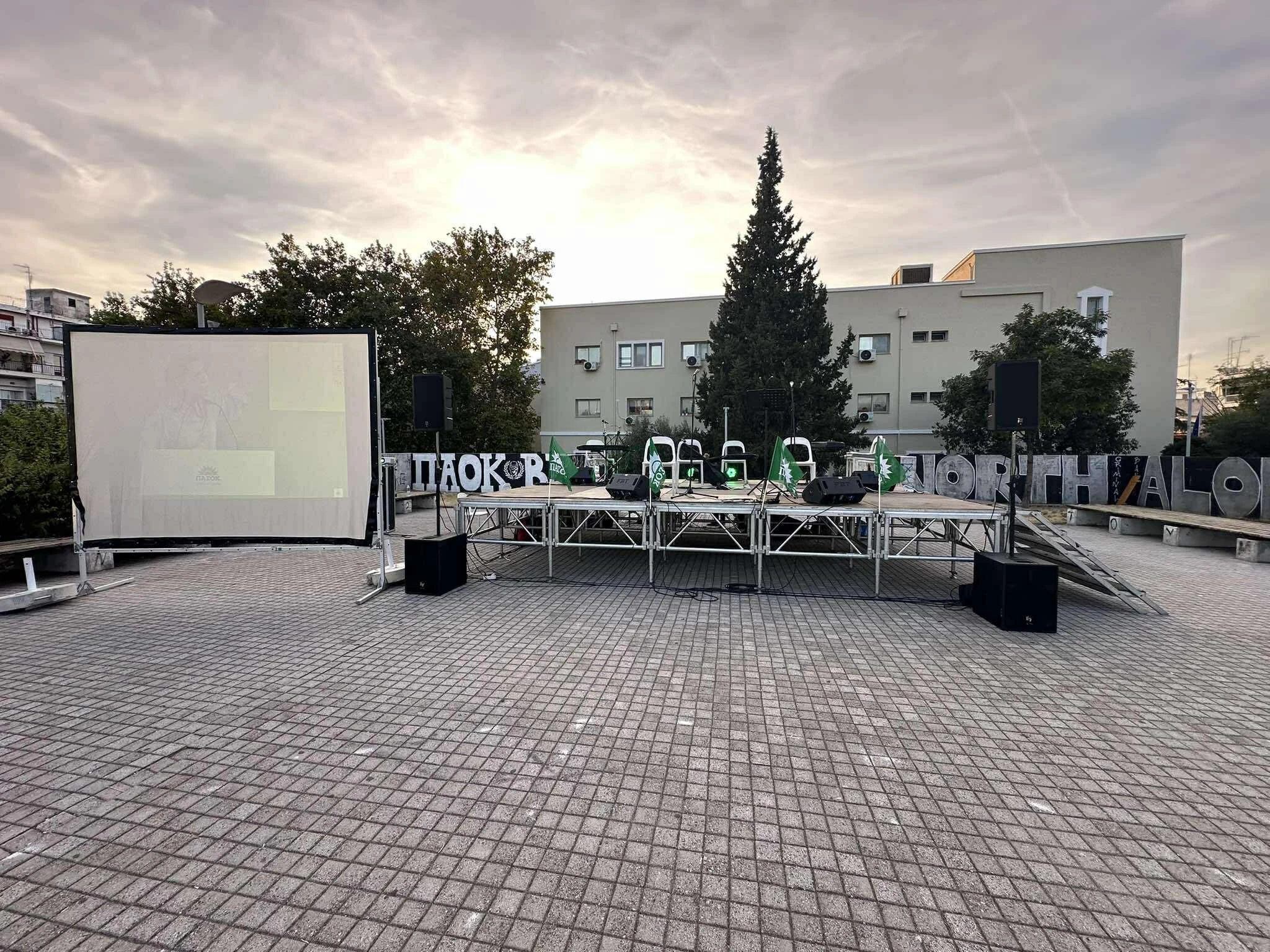 pasok-thessaloniki-3.jpg?v=0 pasok-thessaloniki-3.jpg?v=0