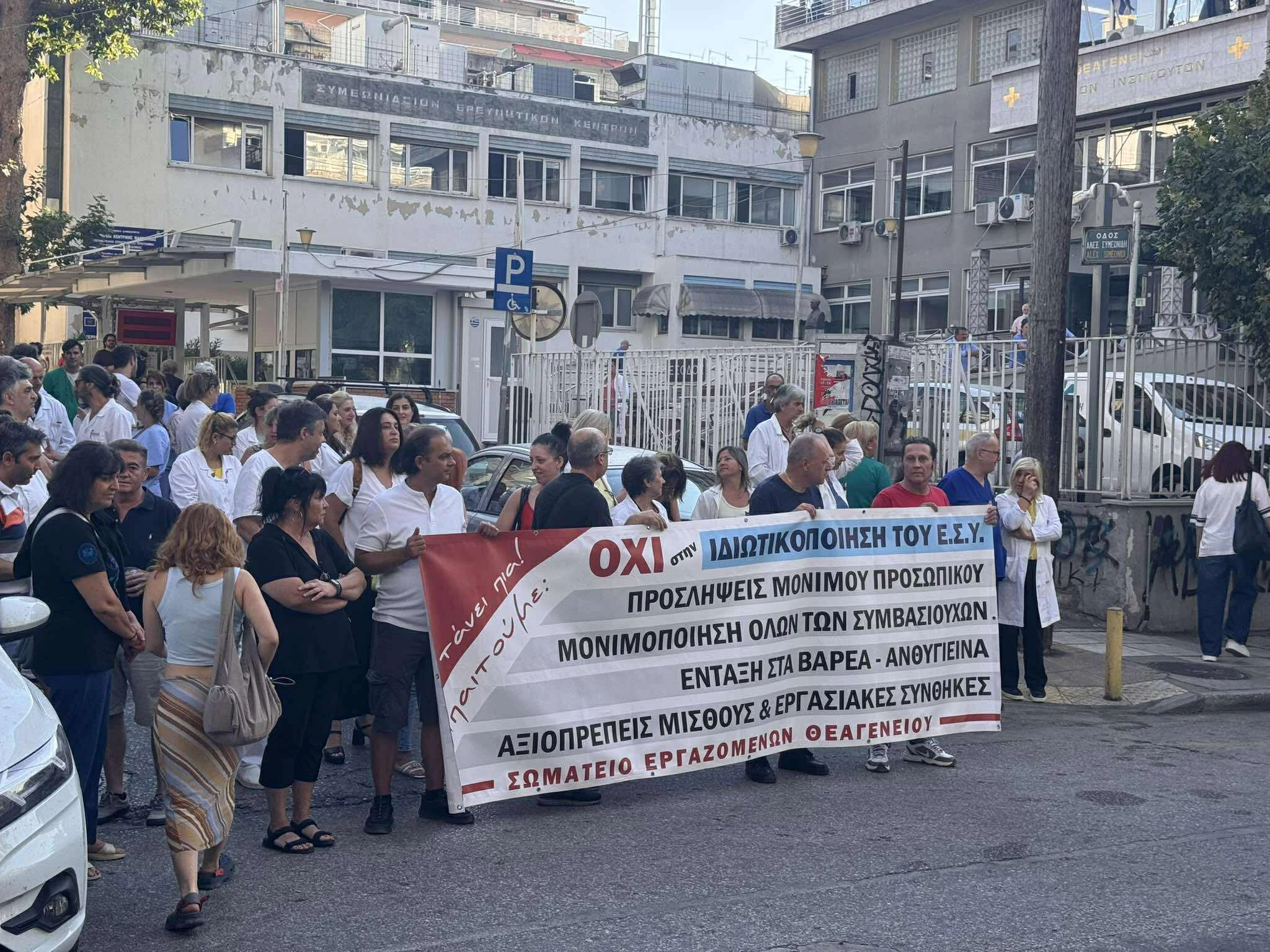 poreia-ygeionionomikoi-2.jpg?v=0 poreia-ygeionionomikoi-2.jpg?v=0