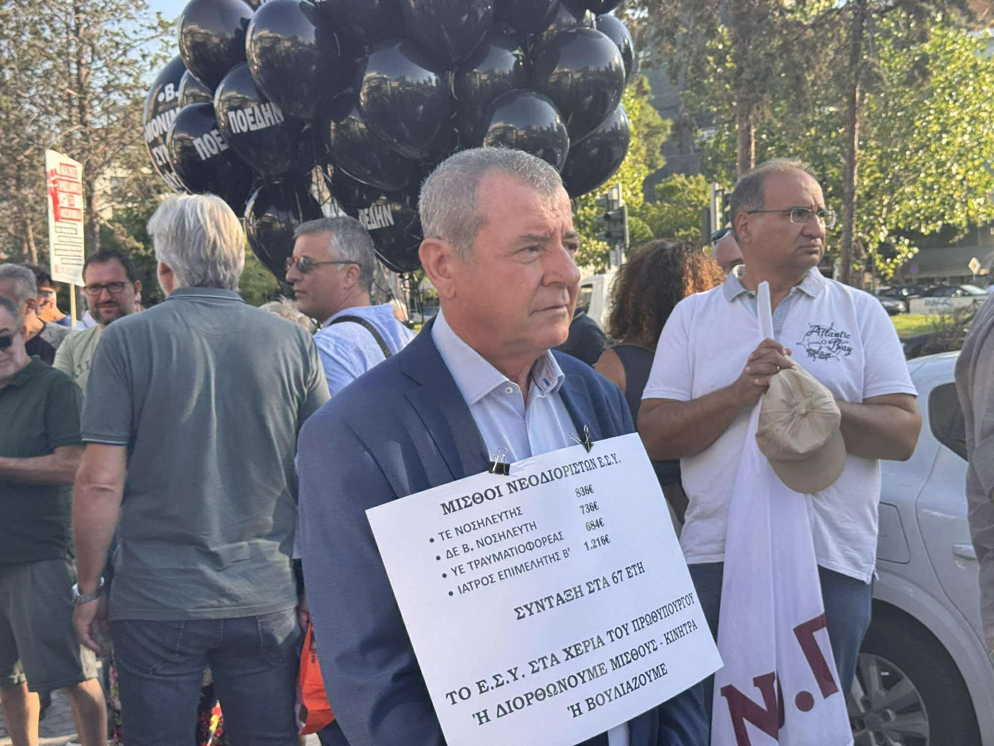 poreia-ygeionionomikoi-3.jpg?v=0 poreia-ygeionionomikoi-3.jpg?v=0