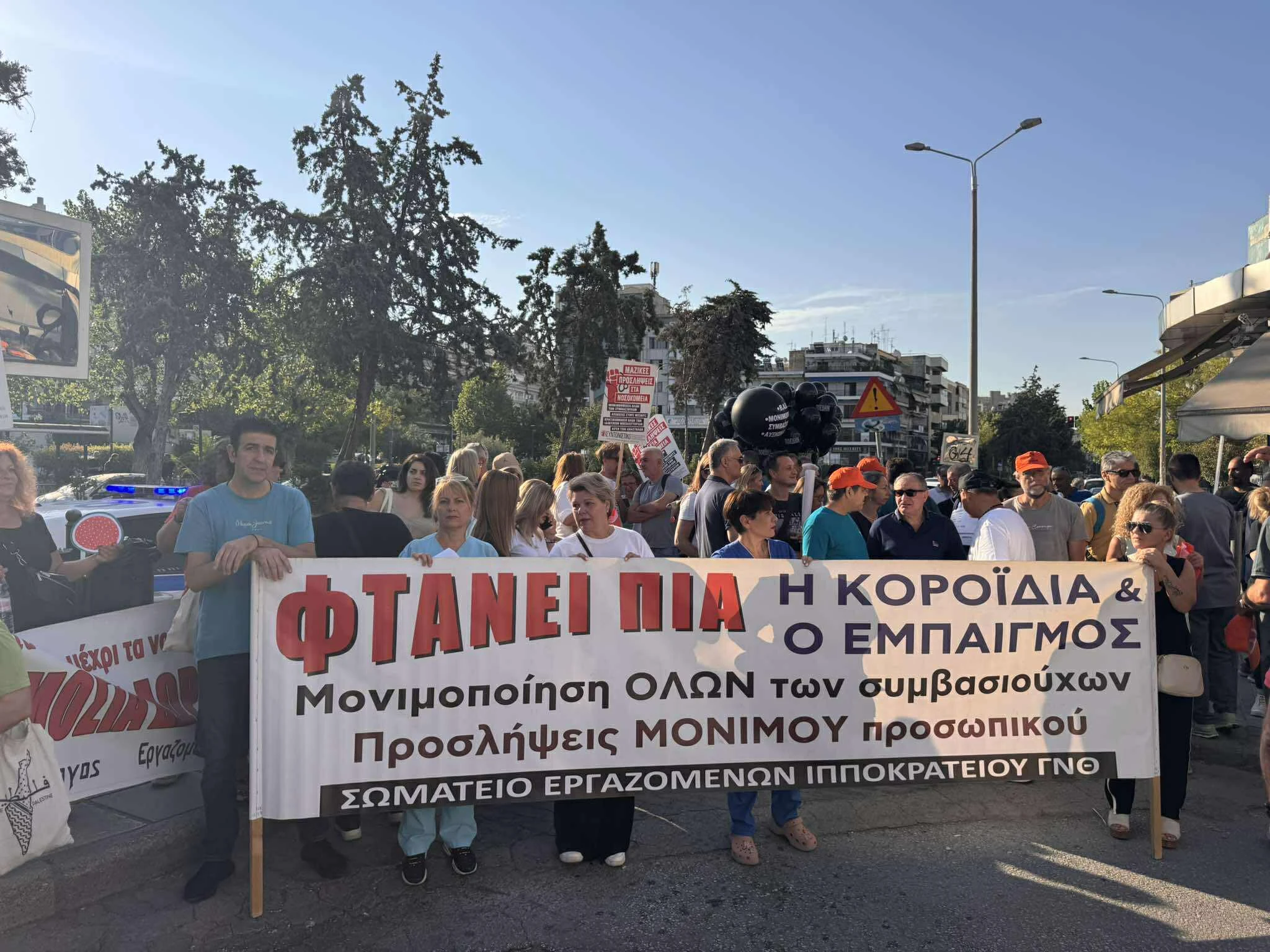 poreia-ygeionionomikoi-4.jpg?v=0 poreia-ygeionionomikoi-4.jpg?v=0