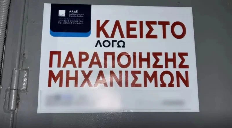xrimata-notheiakavismon-astin3.jpg xrimata-notheiakavismon-astin3.jpg
