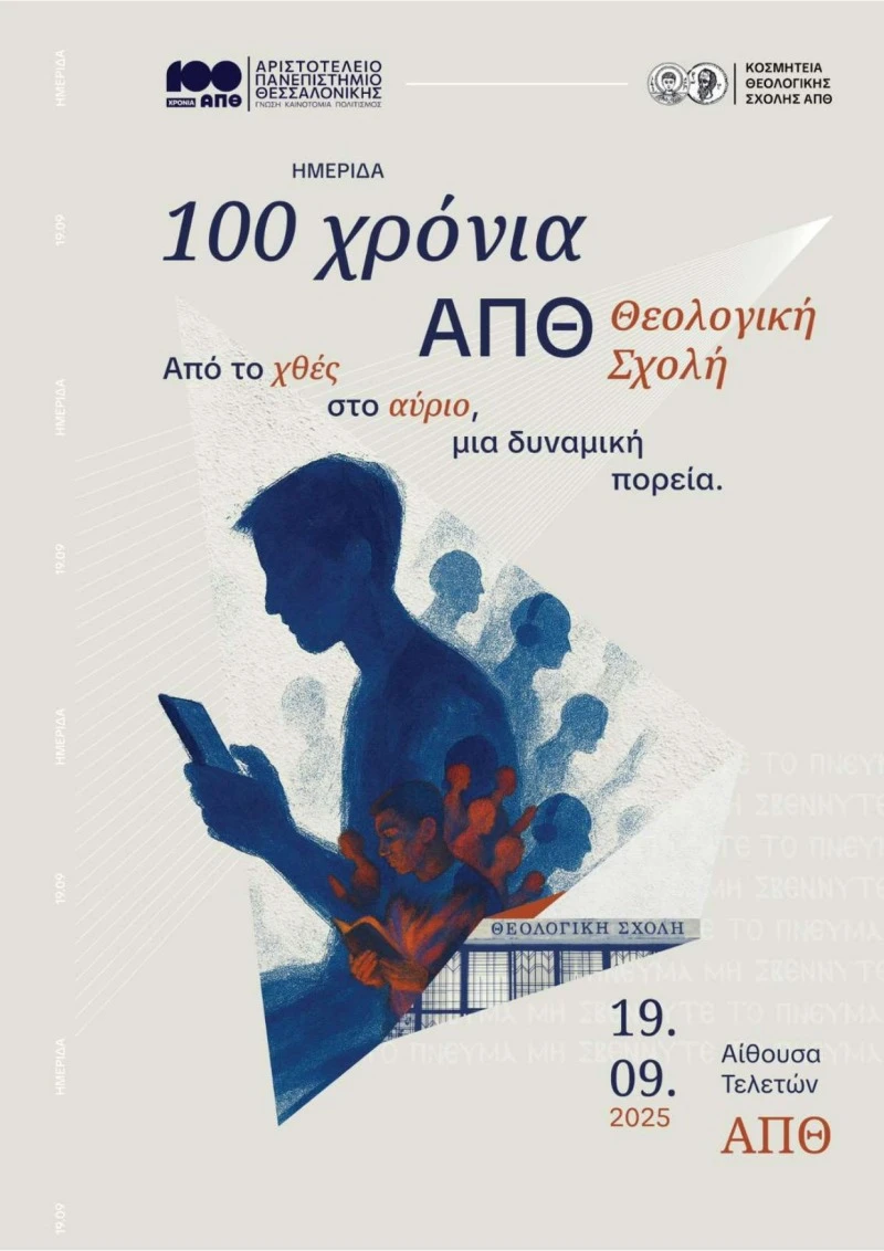 afisa-imeridas.jpg afisa-imeridas.jpg