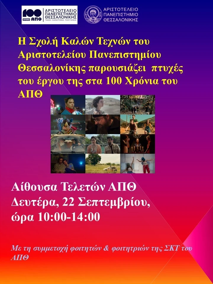 auth-kalon-texnon.jpg auth-kalon-texnon.jpg