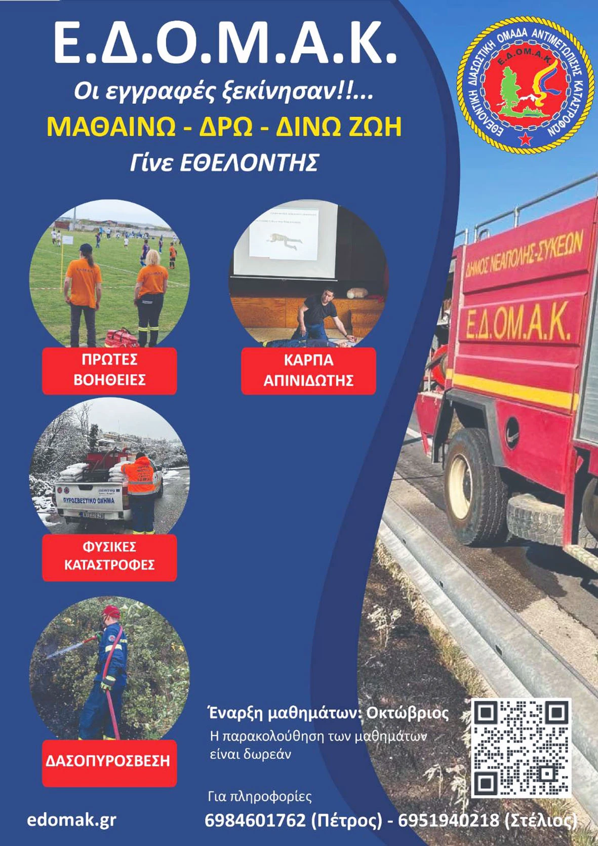 edomak-egrafes.jpg?v=0 edomak-egrafes.jpg?v=0