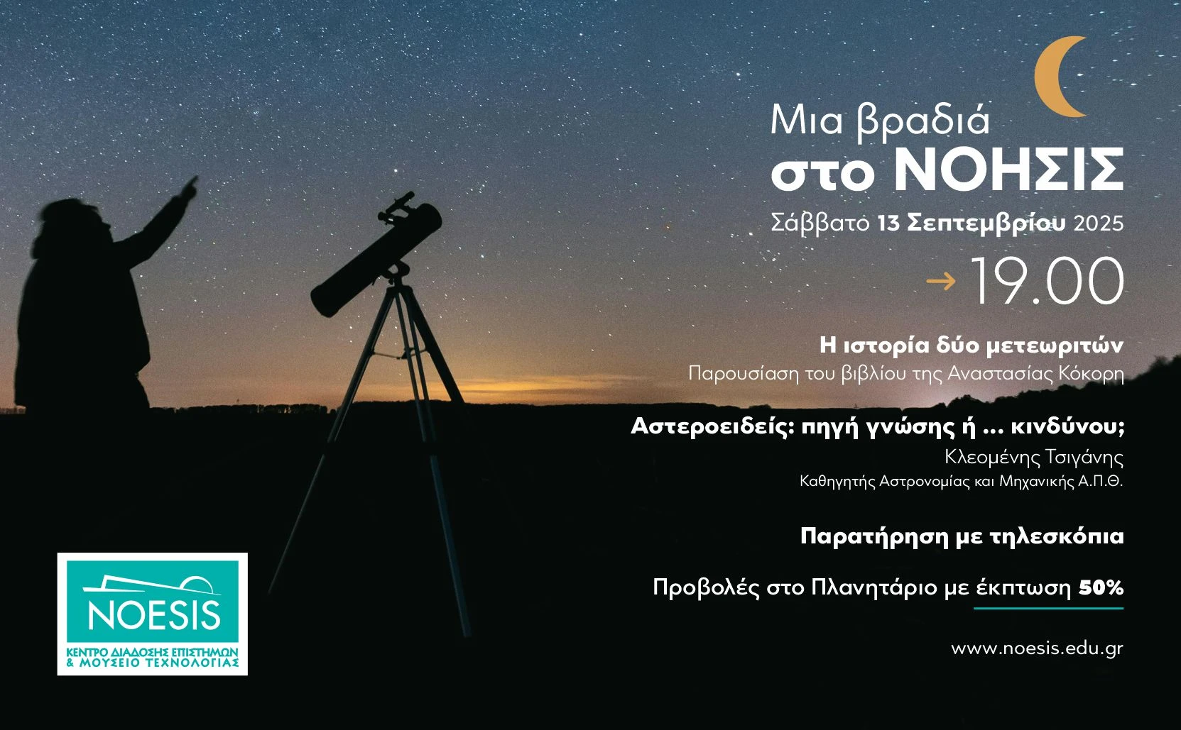 mia-vradia-sto-noesis.jpg?v=0 mia-vradia-sto-noesis.jpg?v=0
