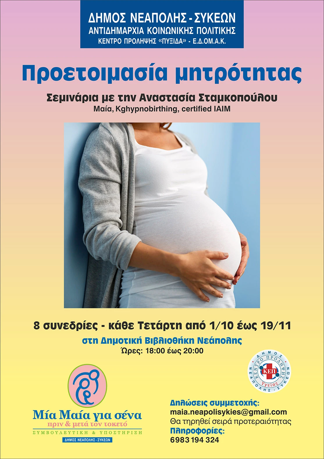 miamaiaproetoimasiamitrotitasafisa6mikri.jpg?v=0 miamaiaproetoimasiamitrotitasafisa6mikri.jpg?v=0