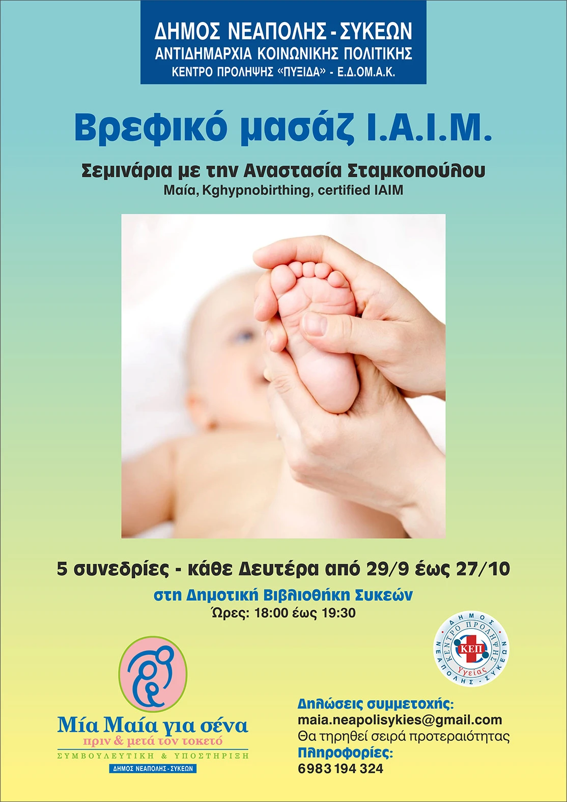 miamaiavrefikomasazafisa6mikri.jpg?v=0 miamaiavrefikomasazafisa6mikri.jpg?v=0