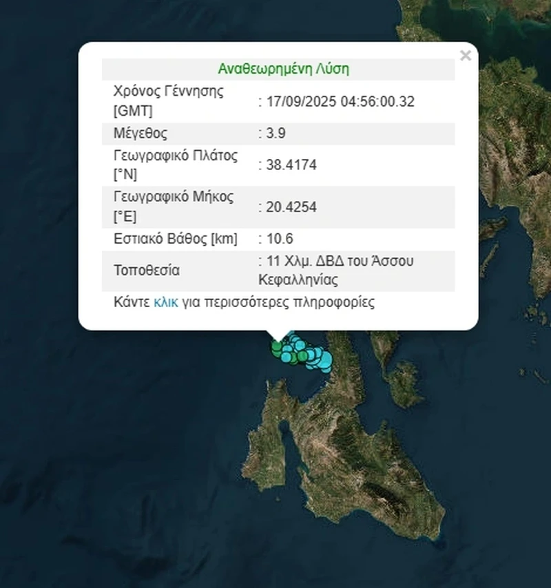 seismos-kefalonia17-9png.jpg?v=0 seismos-kefalonia17-9png.jpg?v=0