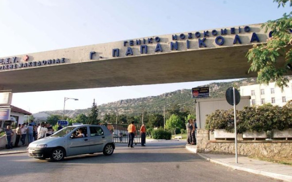 Θεσσαλονίκη: 17χρονη έκανε απόπειρα αυτοκτονίας και έπεσε από τον πρώτο όροφο του Παπανικολάου - Νοσηλεύεται διασωληνωμένη στη ΜΕΘ