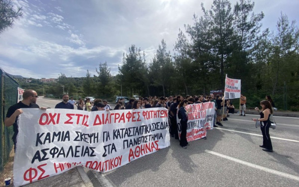 108η Σύνοδος Πρυτάνεων - Χαλκιδική: Φοιτητές έφτασαν ως το Porto Carras για να διαμαρτυρηθούν για τις διαγραφές και τα τουρνικέ στα ΑΕΙ (βίντεο)