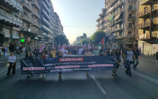 Θεσσαλονίκη: Αντιπολεμική συγκέντρωση και πορεία στο κέντρο