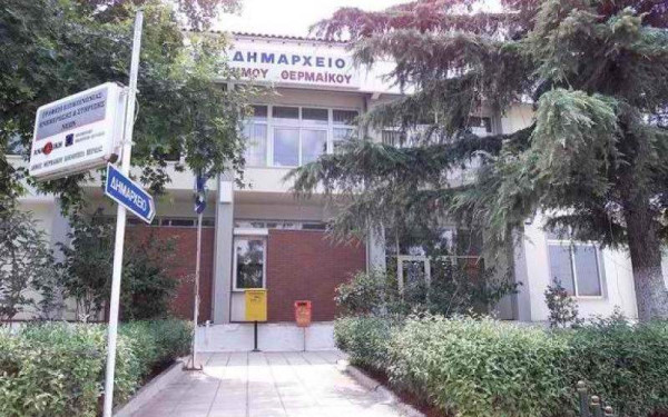 Δήμος Θερμαϊκού: Προειδοποιεί τους προμηθευτές του για απάτες