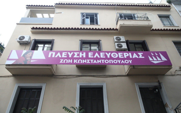 Πλεύση Ελευθερίας: Καταθέτουμε πρόταση νόμου για τα αόρατα παιδιά - θύματα του εγκλήματος στο Μάτι