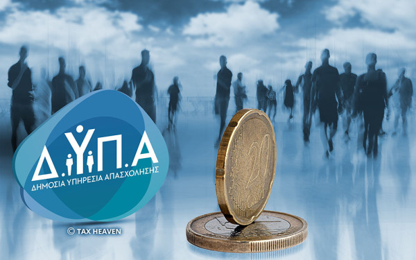 ΔΥΠΑ: Πότε ξεκινούν οι αιτήσεις για το ειδικό εποχικό βοήθημα έτους 2025