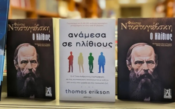 Θεσσαλονίκη: Viral βιτρίνα βιβλιοπωλείου παίρνει το... βραβείο έξυπνου marketing