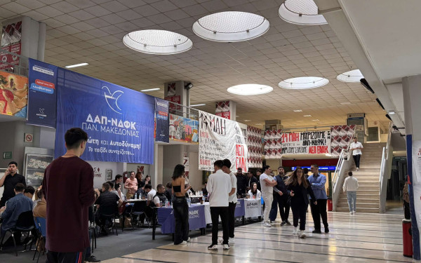 Ανοίγει από σήμερα η ηλεκτρονική πλατφόρμα για το φοιτητικό επίδομα στέγασης