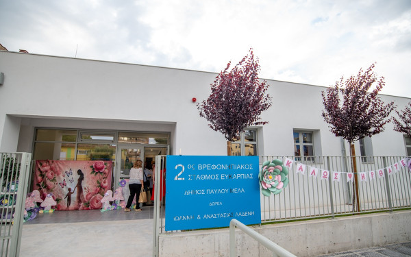 Δήμος Παύλου Μελά: Εγκαινιάστηκε ο νέος δημοτικός βρεφονηπιακός σταθμός Ευκαρπίας