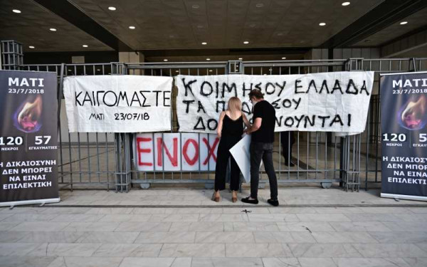 «Αναλογεί η ζωή των νεκρών σε 283 ευρώ;»: Οργισμένη αντίδραση συγγενών για την ποινή των ενόχων στο Μάτι