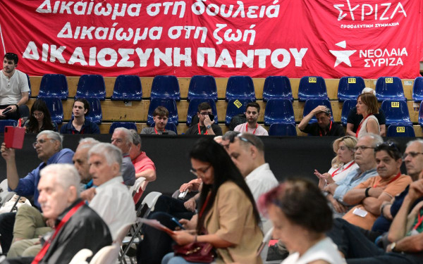ΣΥΡΙΖΑ: Με τις νέες θέσεις και το καταστατικό ολοκληρώνεται το 5ο συνέδριο
