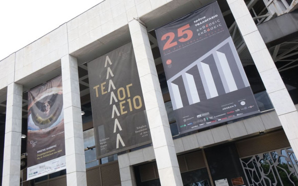Τελλόγλειο: 4 μοναδικές εκθέσεις με εισιτήριο 1 ευρώ