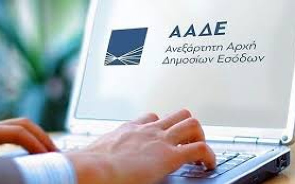 ΑΑΔΕ: Αποκλειστικά μέσω της νέας ψηφιακής εφαρμογής, από 1η Αυγούστου η δήλωση ρευστών διαθεσίμων στα Τελωνεία της χώρας