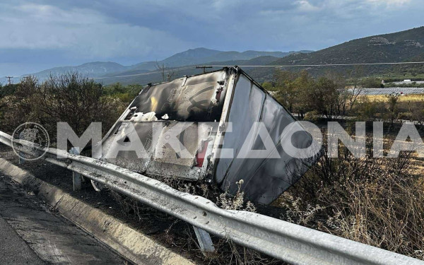 Πολύνεκρο στην Εγνατία Οδό: Κατηγορίες στον Βούλγαρο οδηγό απήγγειλε ο εισαγγελέας