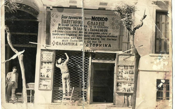 Οι ιστορικοί κινηματογράφοι της Θεσσαλονίκης με ένα κλικ