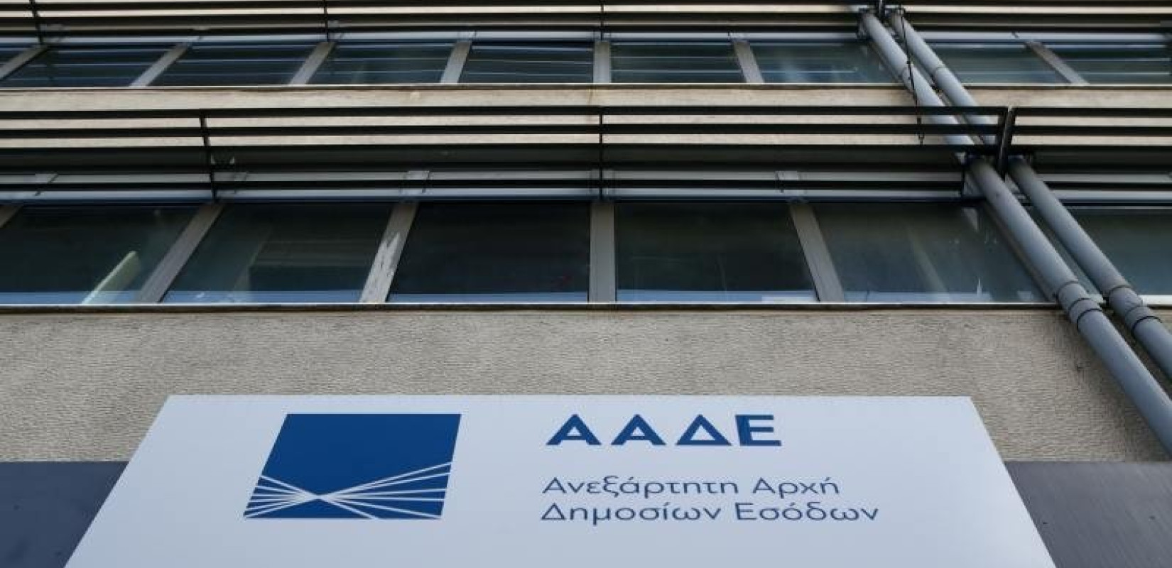 ΑΑΔΕ: Συστήνονται νέες υπηρεσίες σε Αθήνα και Θεσσαλονίκη - Τι αλλάζει