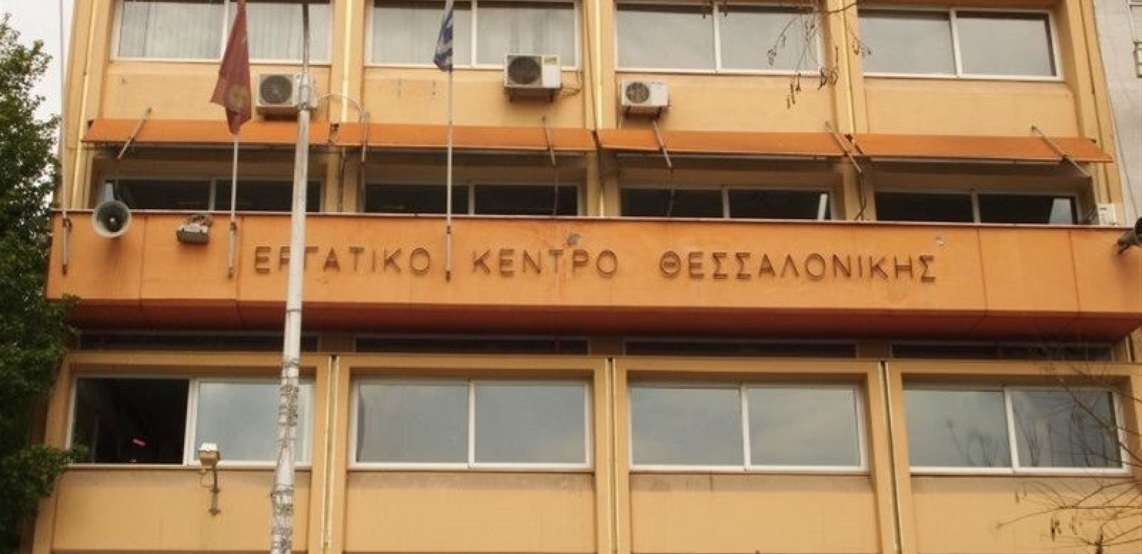 Το ΕΚΘ δίπλα στους εργαζόμενους βάρδιας του ΟΑΣΘ και του «ΤΙΤΑΝ» την παραμονή Πρωτοχρονιάς