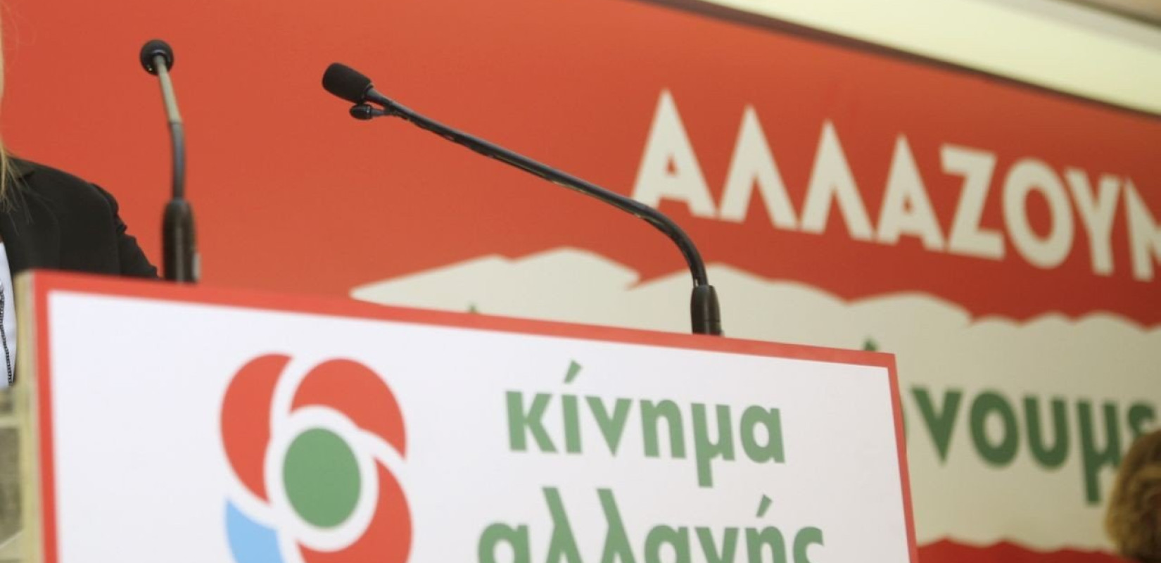 ΚΙΝΑΛ: Η κυβέρνηση επιχειρεί πέντε πλήγματα στα εργασιακά
