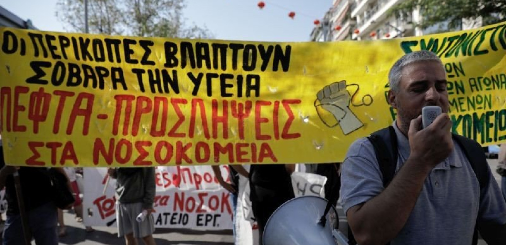 ΠΟΕΔΗΝ: Αύριο η 24ωρη πανελλαδική απεργία και στάση εργασίας των υγειονομικών