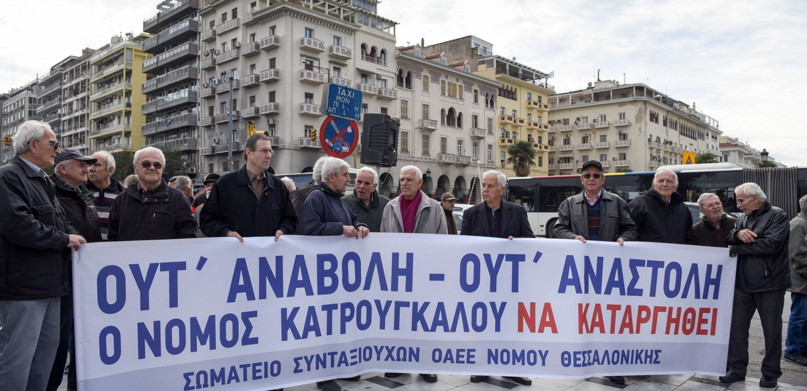 Θεσσαλονίκη: Τα αιτήματα των συνταξιούχων εκπαιδευτικών ενόψει εκλογών