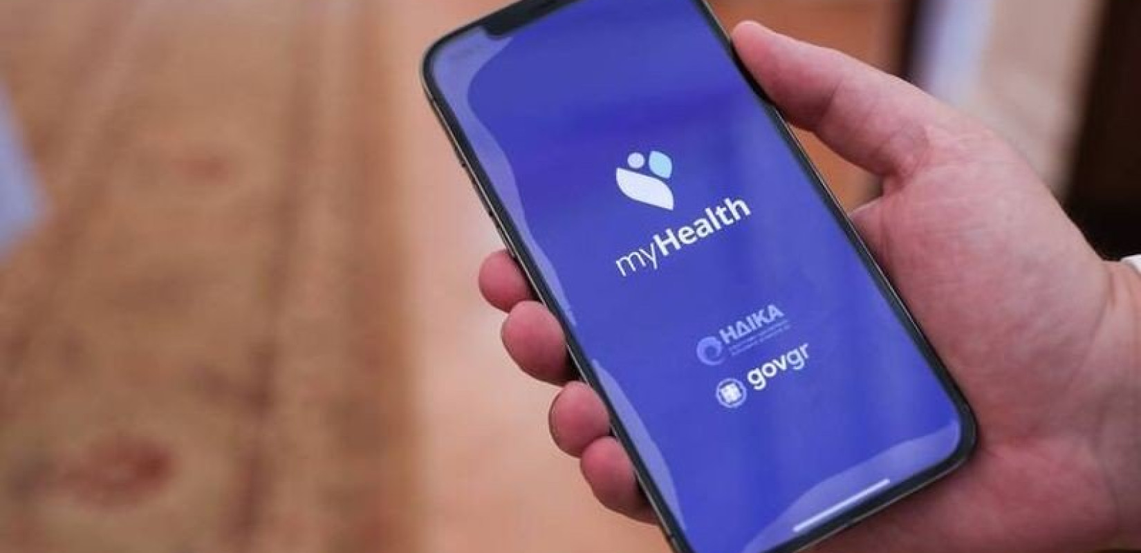 MyHealth app: Πρόσβαση στις ιατρικές συνταγές και τα παραπεμπτικά με ένα κλικ από σήμερα