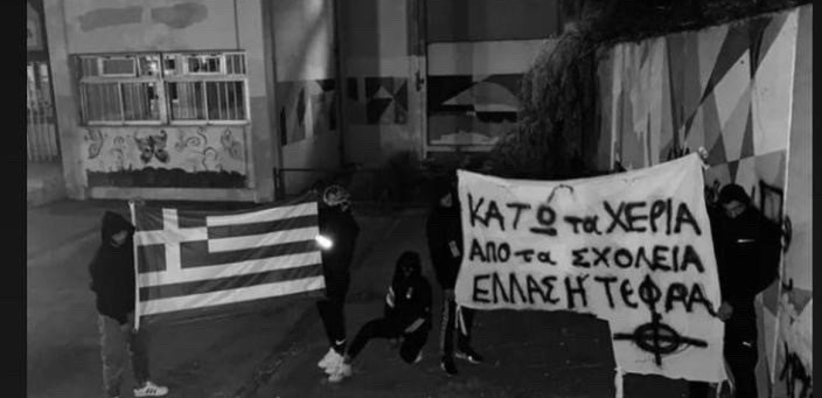 Κέλτικος σταυρός ή «στοχάδι»: Το νεοναζιστικό σύμβολο που εντοπίστηκε σε πανό στο ΕΠΑΛ Ευόσμου