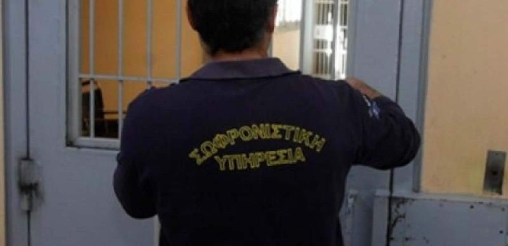 Πέρασε από την επιτροπή της Βουλής ο νέος Σωφρονιστικός Κώδικας