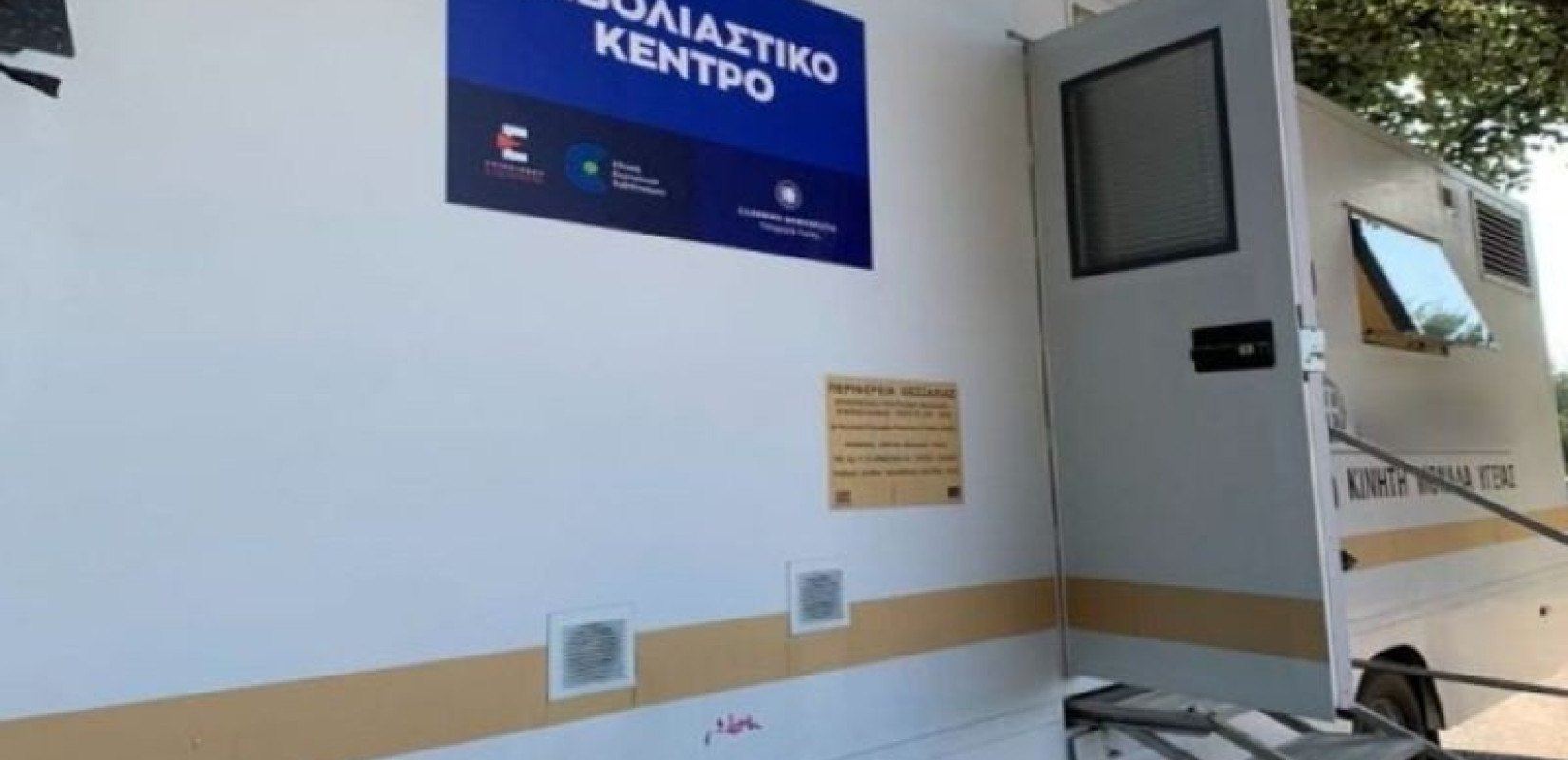  Νέα κινητή μονάδα εμβολιασμού στη Νέα Παραλία από τις 26 Οκτωβρίου