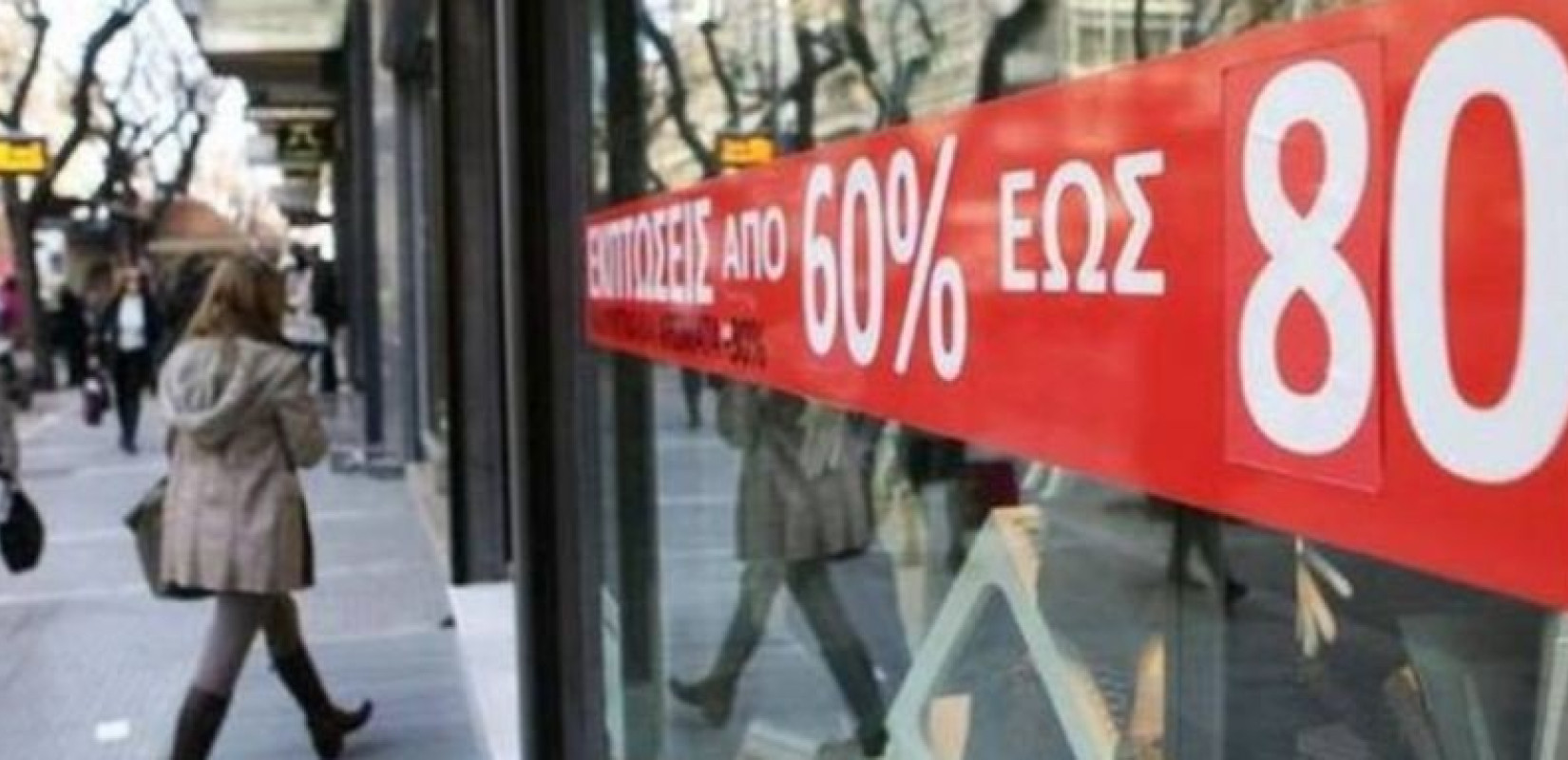 Στην τελική ευθεία για τις χειμερινές εκπτώσεις - Τι να προσέχουν οι καταναλωτές