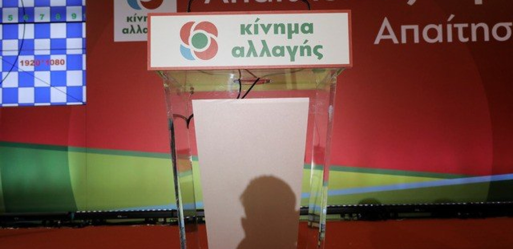 ΚΙΝΑΛ: Ερώτηση και αίτηση κατάθεσης εγγράφων για το δυστύχημα στον ΗΣΑΠ