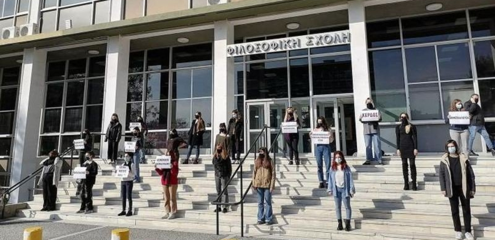 Κινητοποίηση φοιτητών στην Πρυτανεία του ΑΠΘ για την Παγκόσμια Ημέρα για την Εξάλειψη της Βίας Κατά των Γυναικών