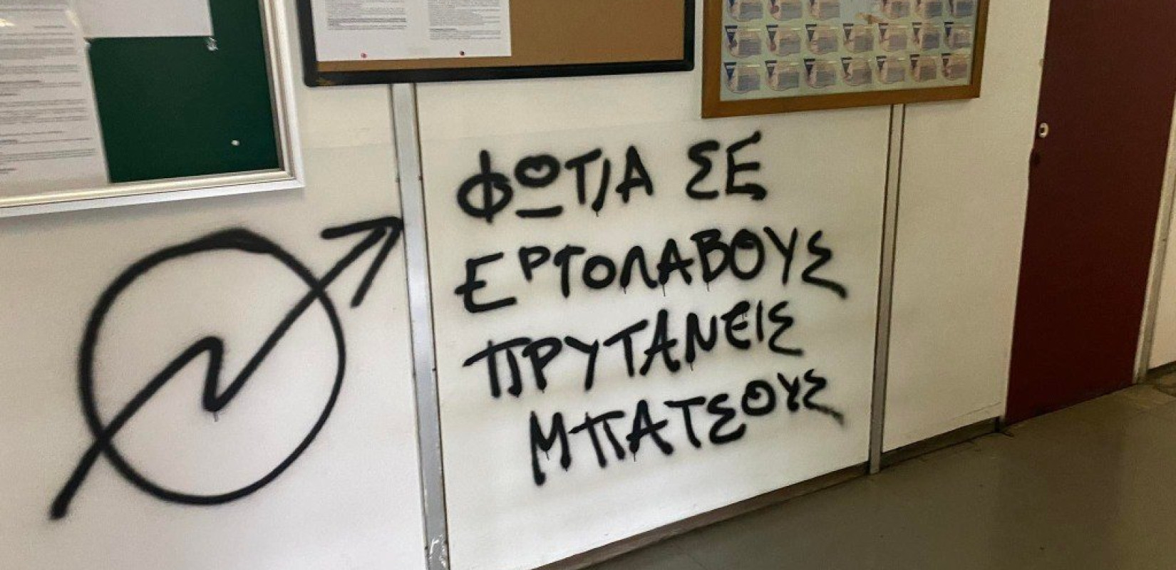 Επίθεση με μπογιές και συνθήματα στο ΑΠΘ (φωτ.)