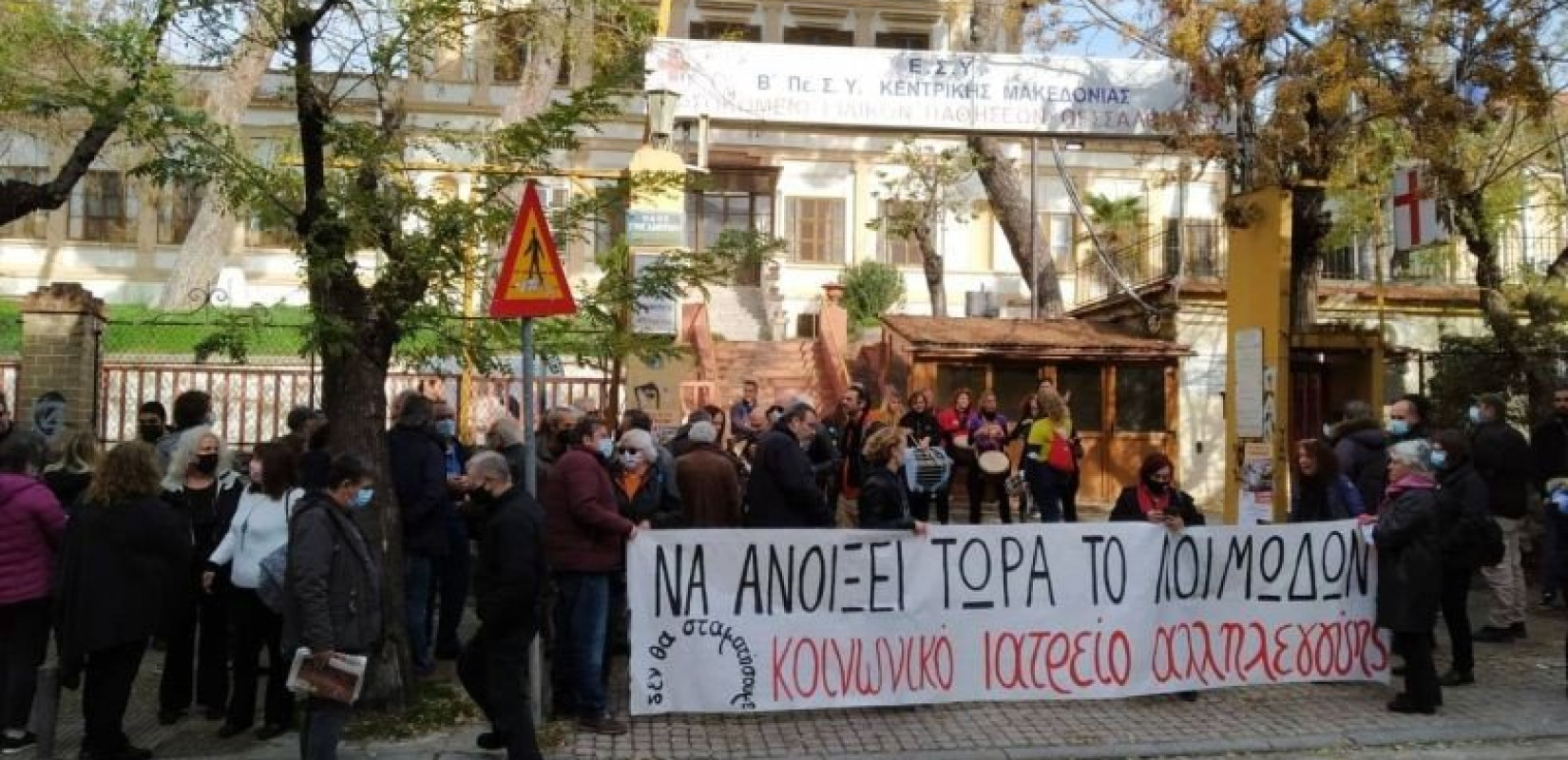 Διαδήλωση με δωρεάν... rapid test από γιατρούς και νοσηλευτές στο νοσοκομείο Λοιμωδών