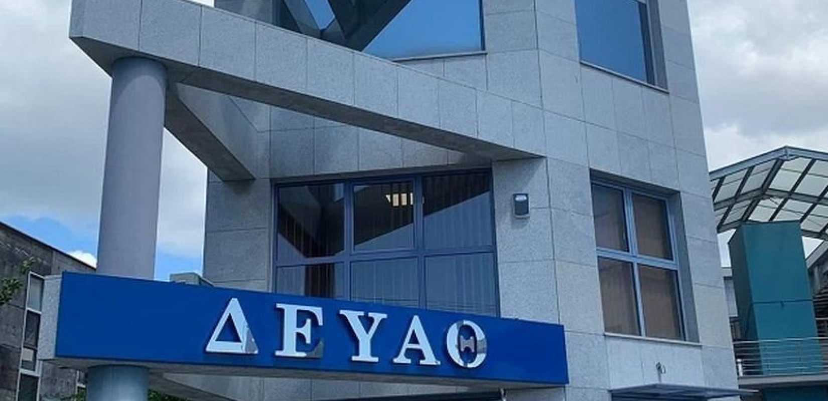 Θέρμη: Παρατείνονται οι ευνοϊκές ρυθμίσεις για ρύθμιση οφειλών προς την ΔΕΥΑΘ